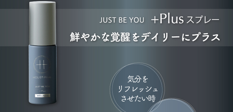 JUST BE YOU + Plus Spray　鮮やかな覚醒をデイリーにプラス